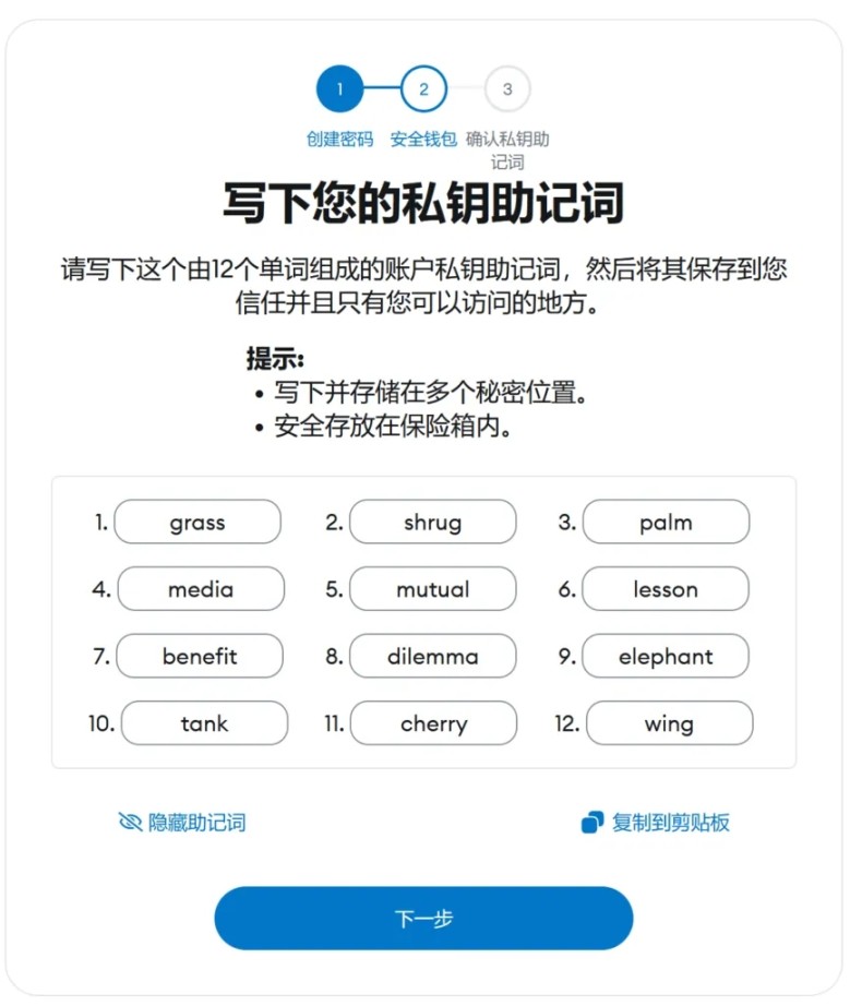 助記詞的演變之路,OSKey 為何是下一代 Web3 錢包的基石?